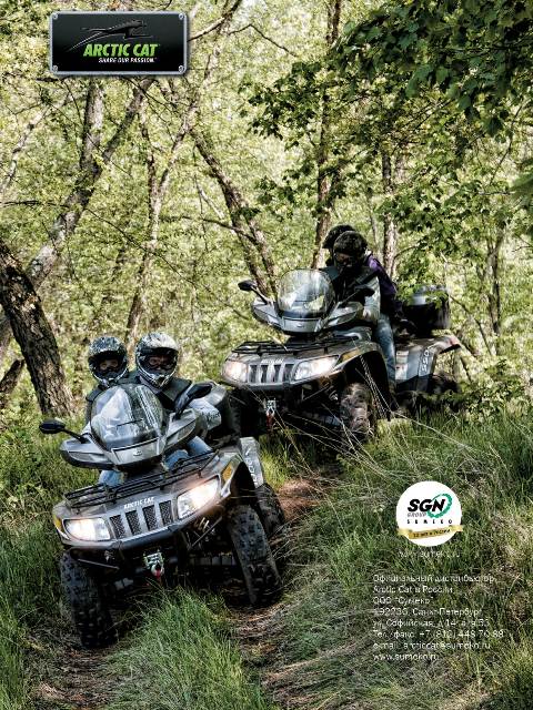 Arctic Cat «ДИКИЕ ДНИ»